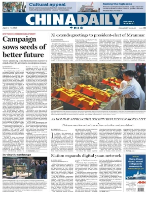 China Daily – 04.4.2026