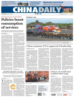 China Daily – 04.7.2026